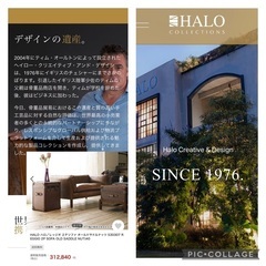 ☑️メル売約済　老舗ブリティッシュ高級ソファーHALO30万2人掛け一流牛革ソファー