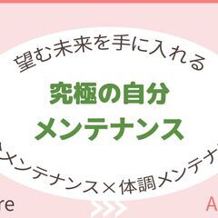 セミナー「ついでに簡単トイレヨガ＆骨盤底筋ケアトレ」