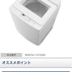 アイリスオーヤマ　洗濯機10kg ほぼ新品