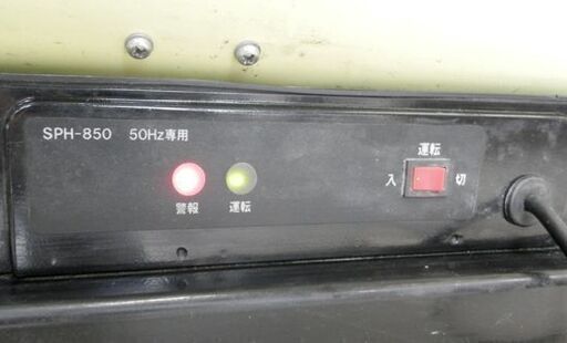 ナカトミ スポットヒーター SPH-850 10L ジャンク品 ジェット