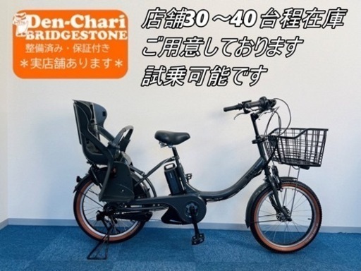 BRIDGESTONE ビッケ 8.7Ah 電動自転車【】【B5F51304】
