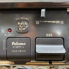I610 🌈 パロマ 都市ガステーブル ★ 水無し片面焼きグリル ! ⭐クリーニング済