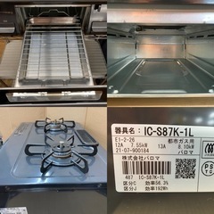 I610 🌈 パロマ 都市ガステーブル ★ 水無し片面焼きグリル ! ⭐クリーニング済