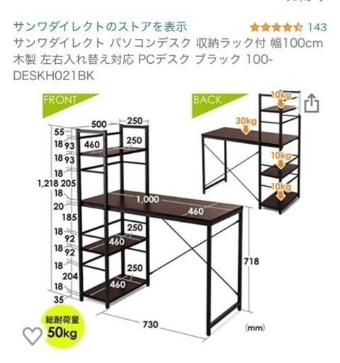 使えるパソコンデスク （未開封品!!)