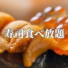 【第二回】寿司大食いイベント🎉