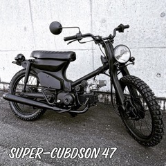 【ネット決済】ホンダ スーパーカブ 50cc 福岡市 47