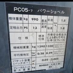 【ネット決済・配送可】５０万！大幅値下げ！ バックホー ブレーカ...