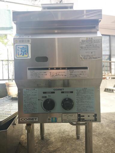 値下げしました！業務用フライヤー 都市ガス