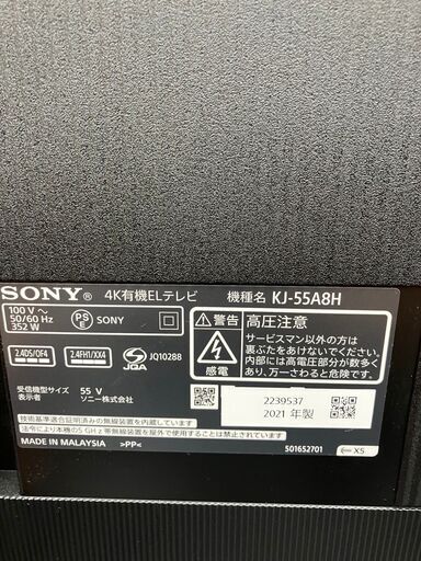 SONY 55型液晶テレビ　4K、 ネット対応、　有機EL！！