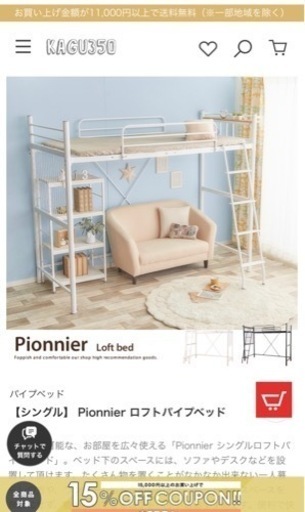 【シングル】 Pionnier ロフトパイプベッド