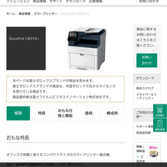 Fuji Xerox Docuprint CM310z