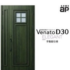 【ネット決済】YKK 玄関ドア YKKap ヴェナート D30 ...
