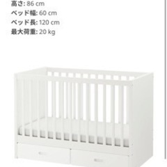 超美品】IKEA ベビーベッド＋2万円分の付属付き