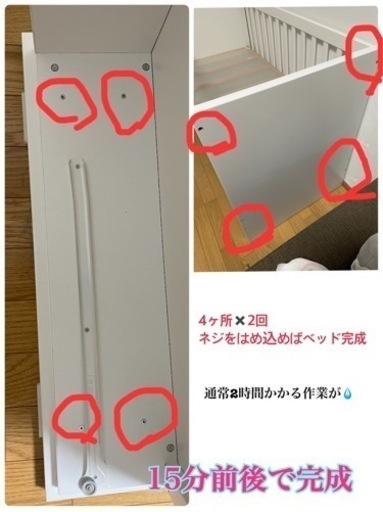 【超美品】IKEA ベビーベッド＋2万円分の付属付き