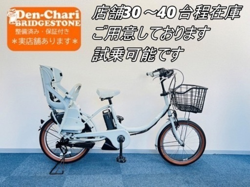 持ち帰り限定¥5000お値引き BRIDGESTONE bikke2 8.7Ah 電動自転車【中古】【B6F52541】