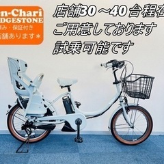 持ち帰り限定¥5000お値引き BRIDGESTONE bikke2 8.7Ah 電動自転車【中古】【B6F52541】