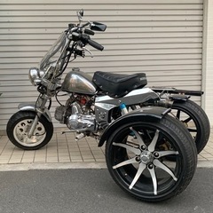 早い者勝ち　モンキー系トライク　大迫力のリアタイヤ