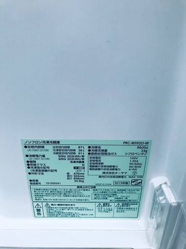 ♦️EJ1889番 オーヤマノンフロン冷凍冷蔵庫 【2019年製】