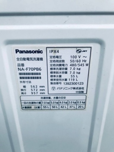ET1913番⭐️ 7.0kg⭐️ Panasonic電気洗濯機⭐️