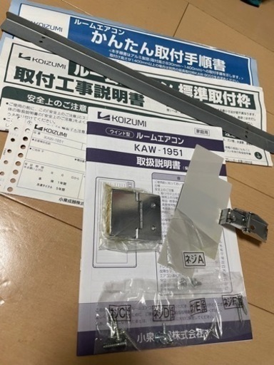 窓用エアコン　KOIZUMI KAW-1951 コイズミ