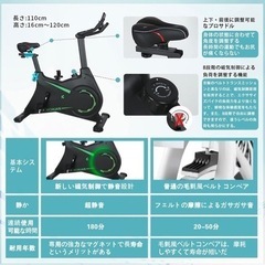 新品フィットネスバイク　定価約4万円