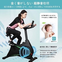 新品フィットネスバイク　定価約4万円