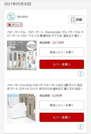 ☆ベビーサークル☆ | amidomil.com.br