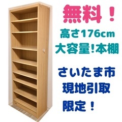 ☆成約済み☆【無料！】東大宮駅周辺♪本棚 大きめ 大容量 収納 ...