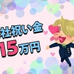 【週払い可】学歴不問！未経験歓迎！18～40代位の男性活躍中☆ ...