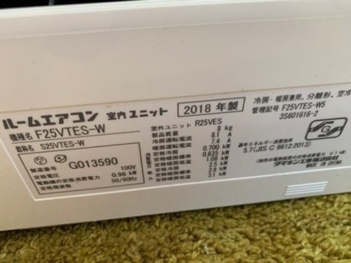 ダイキンエアコン2018年F25