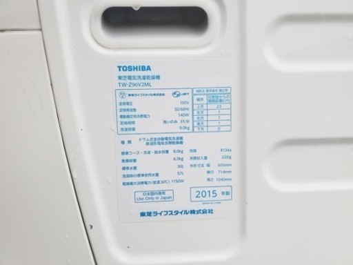 ②♦️EJ1628番TOSHIBA東芝ドラム式電気洗濯乾燥機