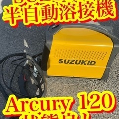 【ネット決済・配送可】【スズキッド　SUZUKID 半自動溶接機...