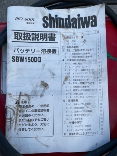 新ダイワ バッテリー溶接機 美品室内保管品 SBW150DII HPG2500-5 