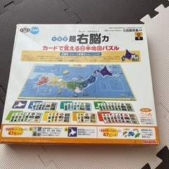 カードで覚える日本地図パズル