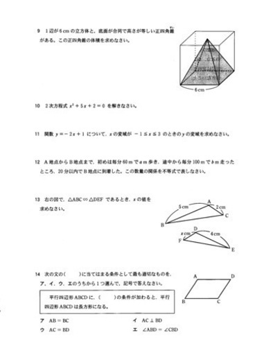 中学3年生実力テスト過去問3年分 貿易マン 小山の参考書の中古あげます 譲ります ジモティーで不用品の処分