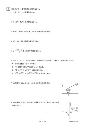 中学3年生実力テスト過去問3年分 貿易マン 小山の参考書の中古あげます 譲ります ジモティーで不用品の処分