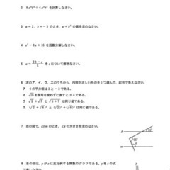 中学3年生実力テスト過去問3年分 貿易マン 小山の参考書の中古あげます 譲ります ジモティーで不用品の処分 中学3年生実力テスト過去問3年分 貿易マン 小山の参考書の中古あげます 譲ります ジモティーで不用品の処分