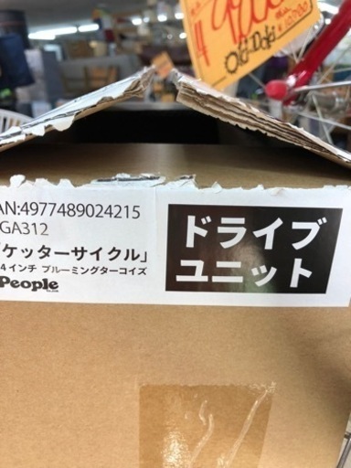 美品! 14インチジュニアサイクル 自転車 people ケッターサイクル