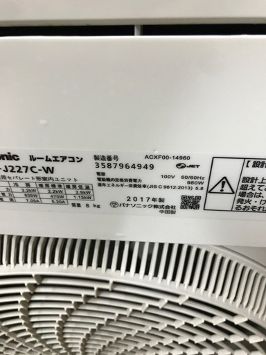 2017 Panasonic 6畳—無料の基本的なエアコンの建設