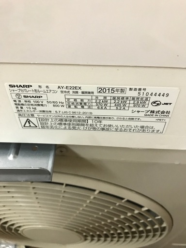 2015 Sharp 6畳。無料のエアコンの設置