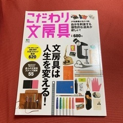 こだわり文房具　2012年