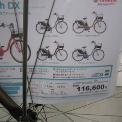緊急入荷の限定一台限り！コロナ禍対策値下げ！2021年モデル値上げ前の新車！ＹＡＭＡＨＡ電動アシストサイクル！ＰＡＳ ＷｉｔｈDX仕様２６インチアンバー即納可能です！