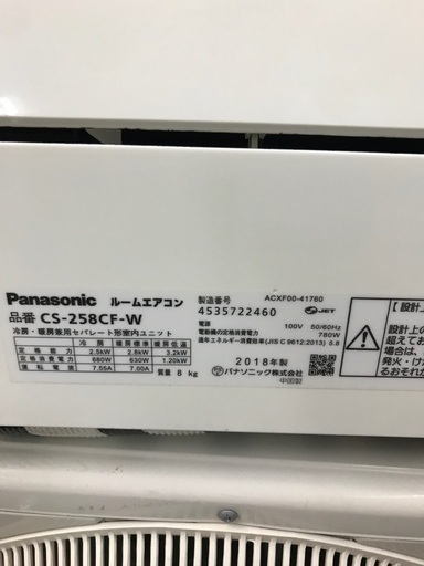 エアコン(Panasonic )パナソニック2018 8-10畳