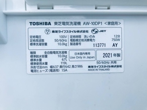 ①♦️EJ1811番TOSHIBA東芝電気洗濯機