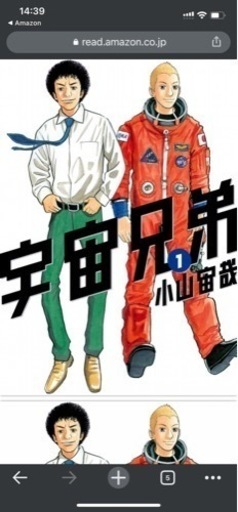 宇宙兄弟 1-39