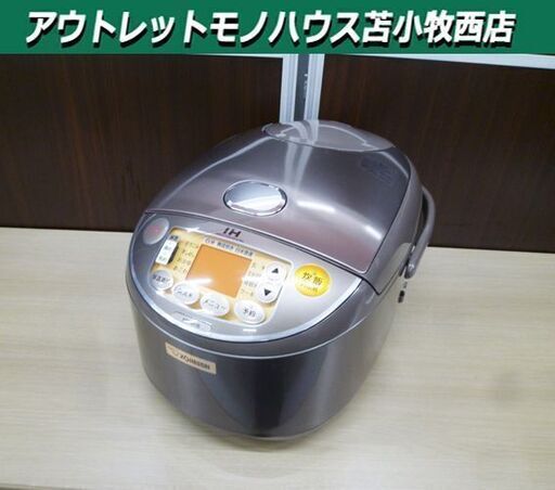 象印マホービン IH炊飯ジャー 1升炊き 2011年製 NP-VA18 極め炊き ブラウン 炊飯器 キッチン家電 ZOJIRUSHI 苫小牧西店