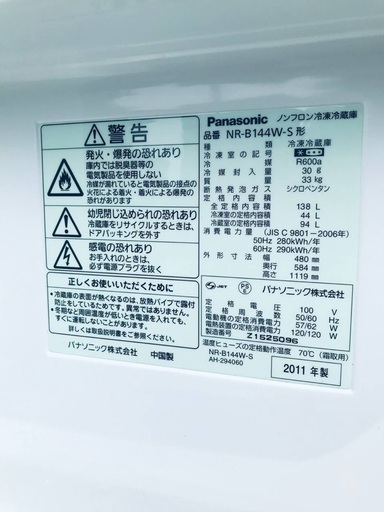 ★送料・設置無料★新生活応援・家電セット！冷蔵庫・洗濯機 2点セット✨