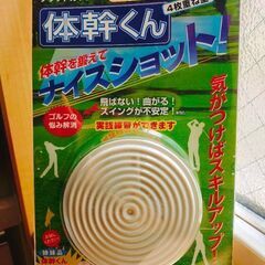 体感を鍛える器具（スタックカップ4個セット）