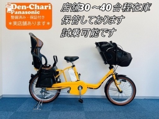 持ち帰り限定¥5000お値引き Panasonic  GYUTTO 8.9Ah 電動自転車【中古】【46C3474】