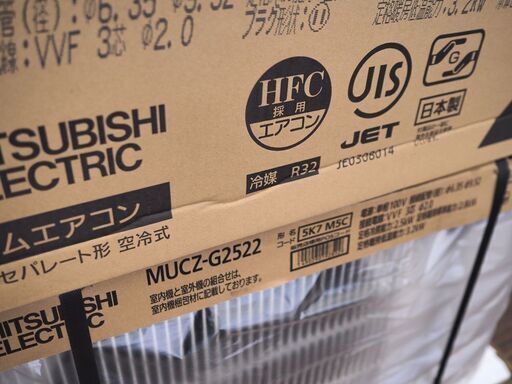 札幌 新品 三菱 霧ヶ峰 MSZ-GV2522-W [ピュアホワイト] 2022年モデル